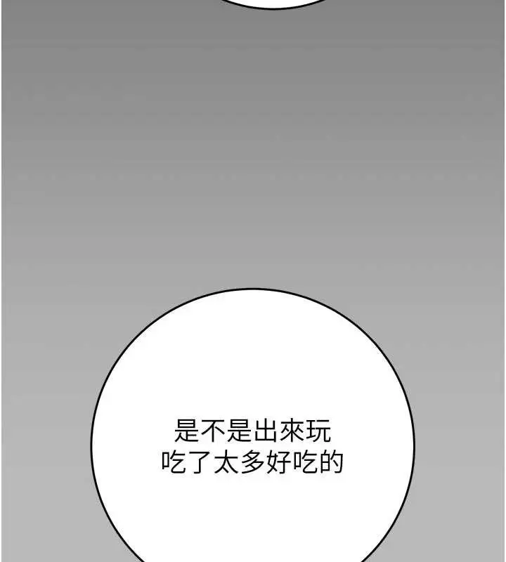 漫画《掠夺行动》第77话第5张图