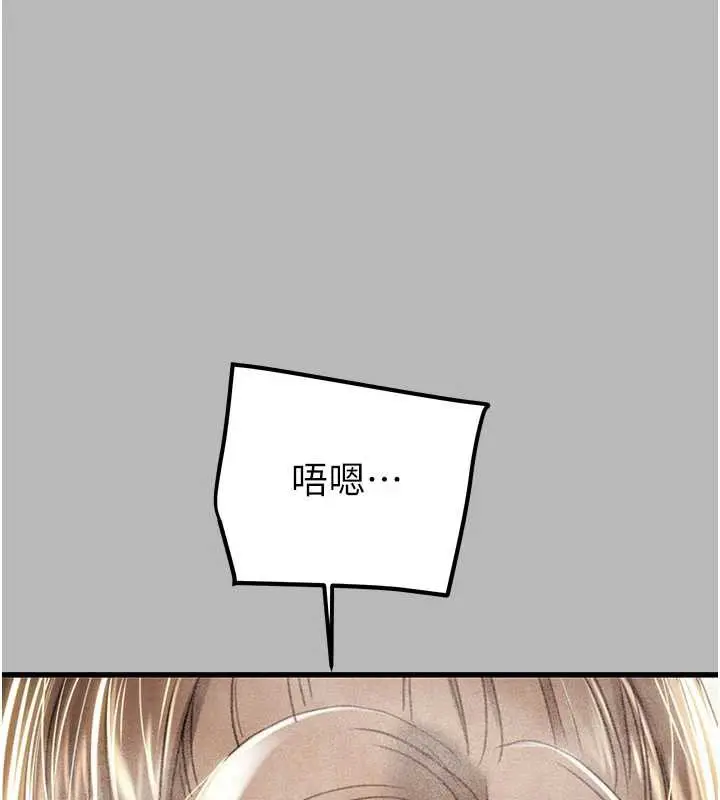 漫画《掠夺行动》第77话第51张图