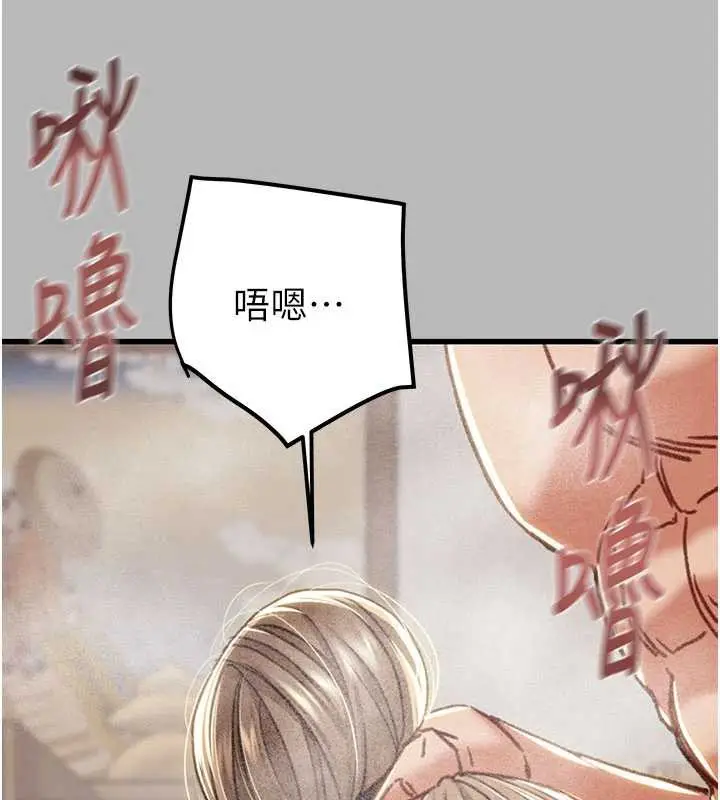 漫画《掠夺行动》第77话第57张图