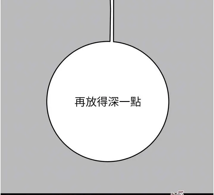 漫画《掠夺行动》第77话第62张图