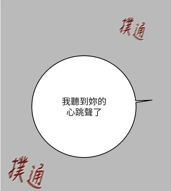 漫画《掠夺行动》第77话第66张图