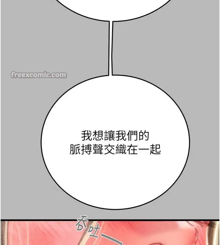 漫画《掠夺行动》第77话第70张图