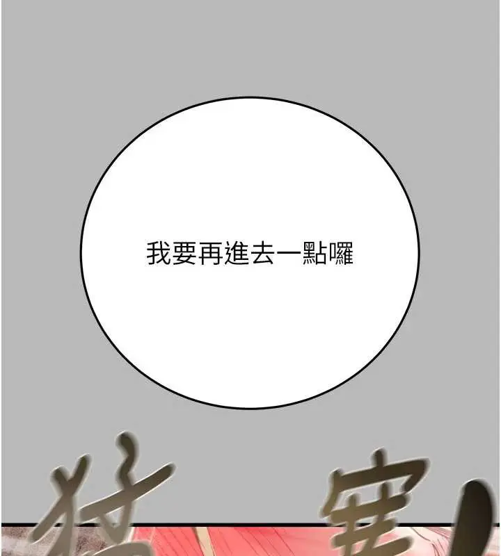 漫画《掠夺行动》第77话第72张图