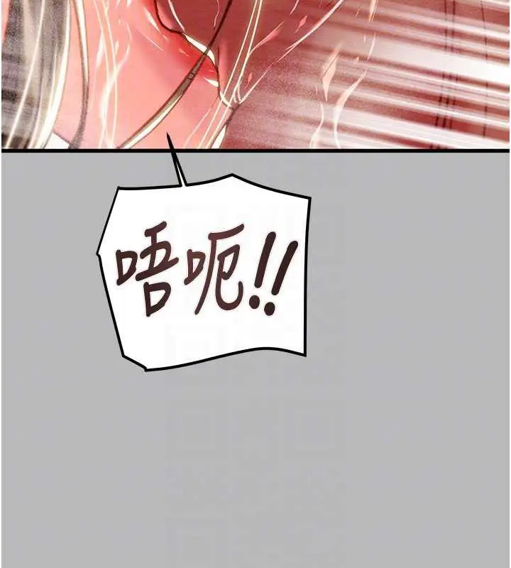 漫画《掠夺行动》第77话第74张图