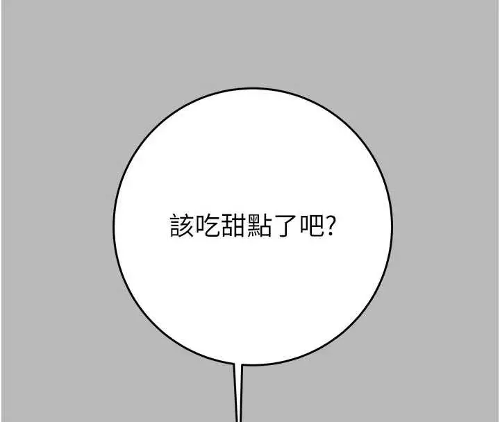 漫画《掠夺行动》第77话第8张图