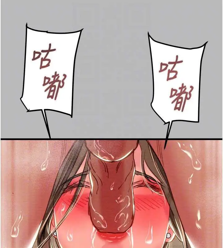 漫画《掠夺行动》第77话第81张图