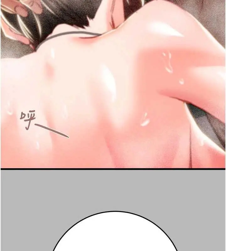 漫画《掠夺行动》第77话第87张图