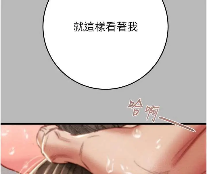 漫画《掠夺行动》第77话第88张图