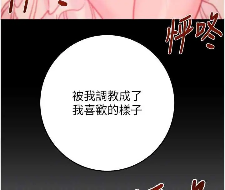 漫画《掠夺行动》第77话第99张图