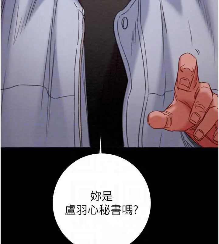漫画《掠夺行动》第78话第105张图