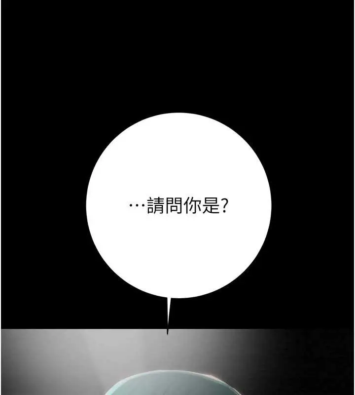 漫画《掠夺行动》第78话第107张图