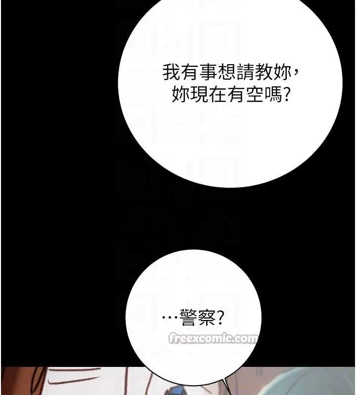 漫画《掠夺行动》第78话第112张图