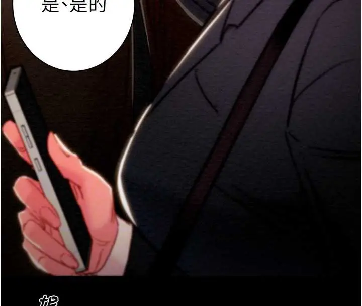 漫画《掠夺行动》第78话第114张图
