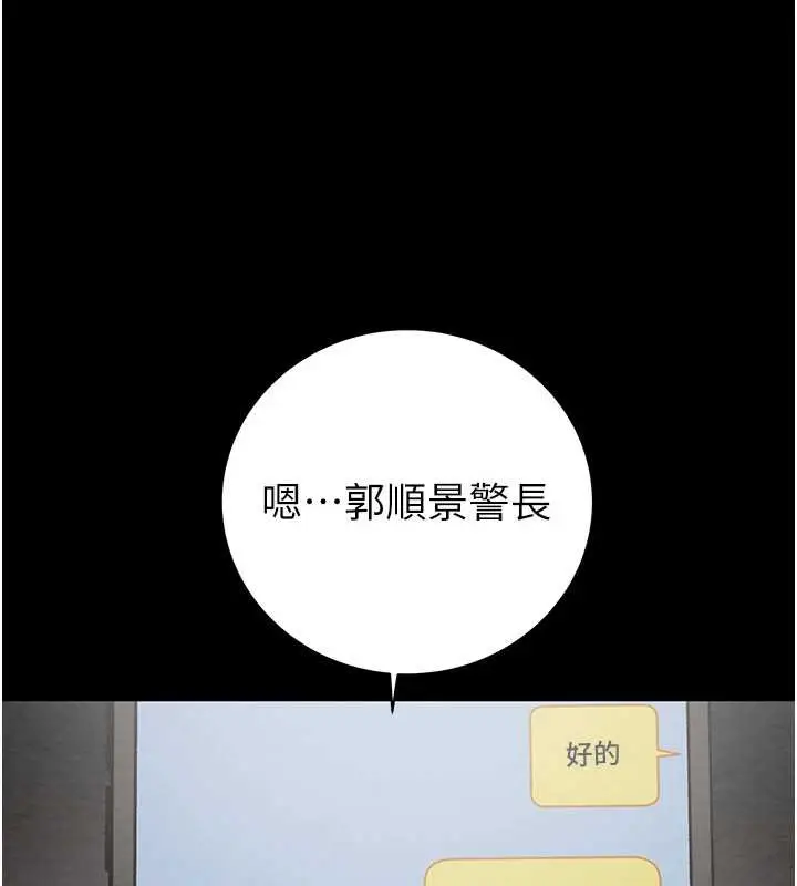漫画《掠夺行动》第78话第117张图