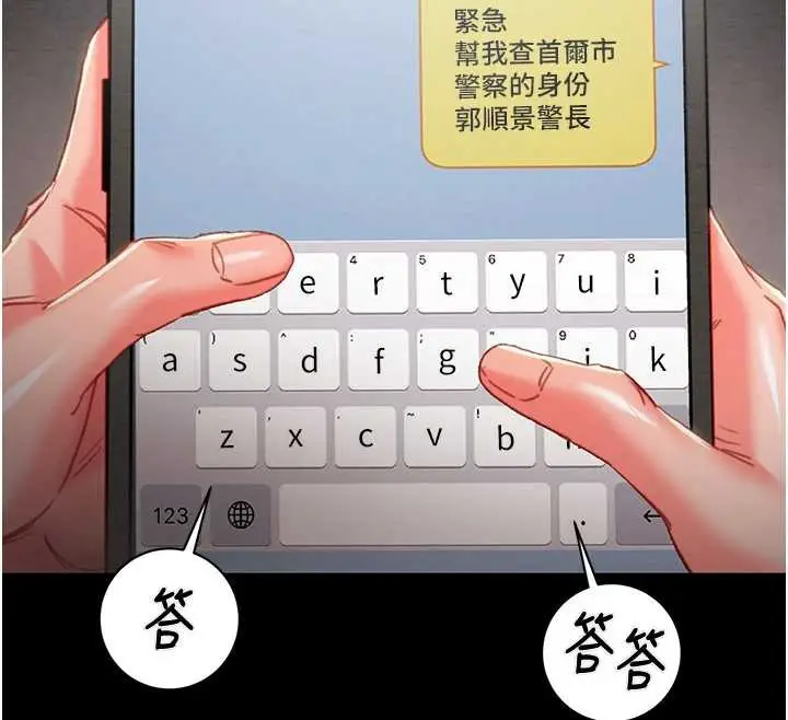 漫画《掠夺行动》第78话第118张图