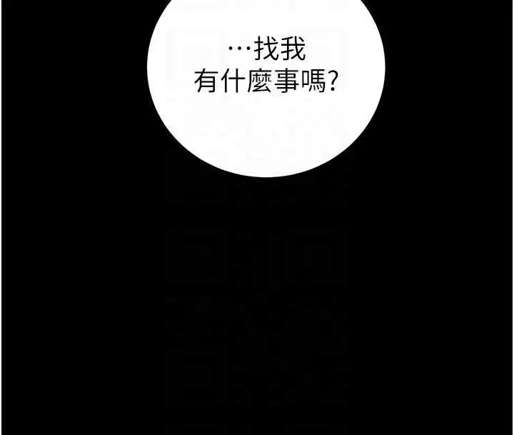 漫画《掠夺行动》第78话第120张图