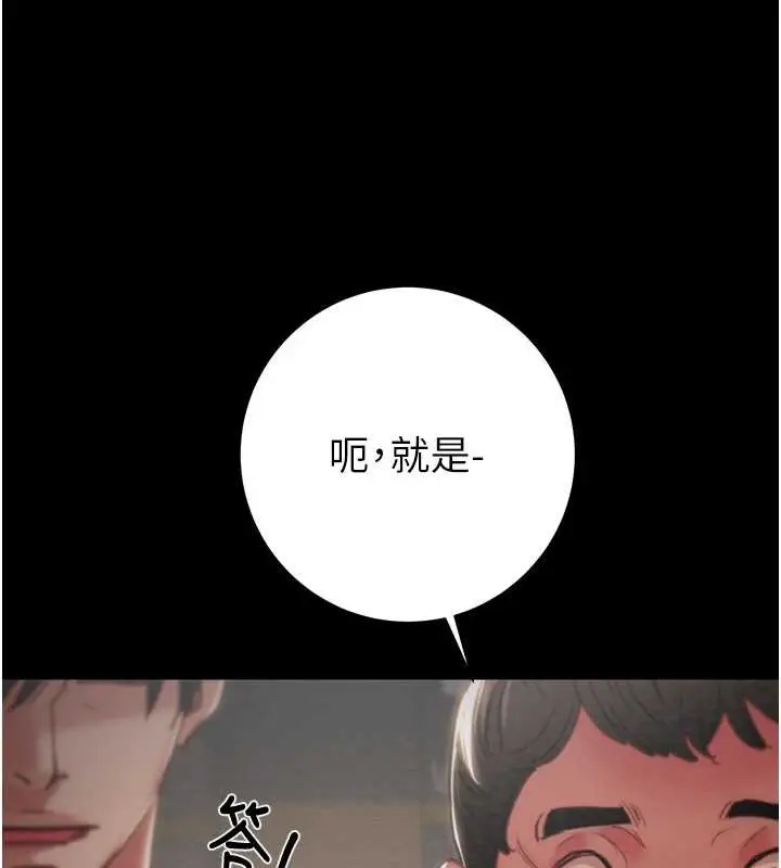 漫画《掠夺行动》第78话第121张图