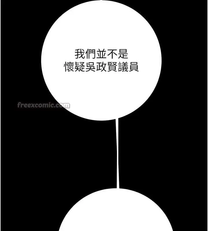 漫画《掠夺行动》第78话第126张图