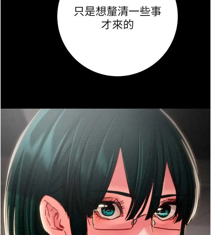 漫画《掠夺行动》第78话第127张图
