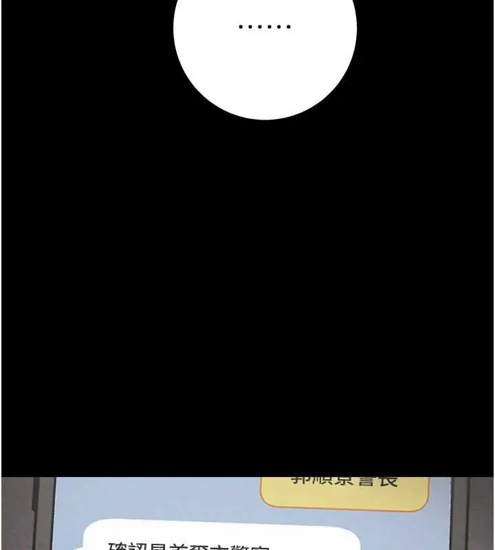 漫画《掠夺行动》第78话第129张图