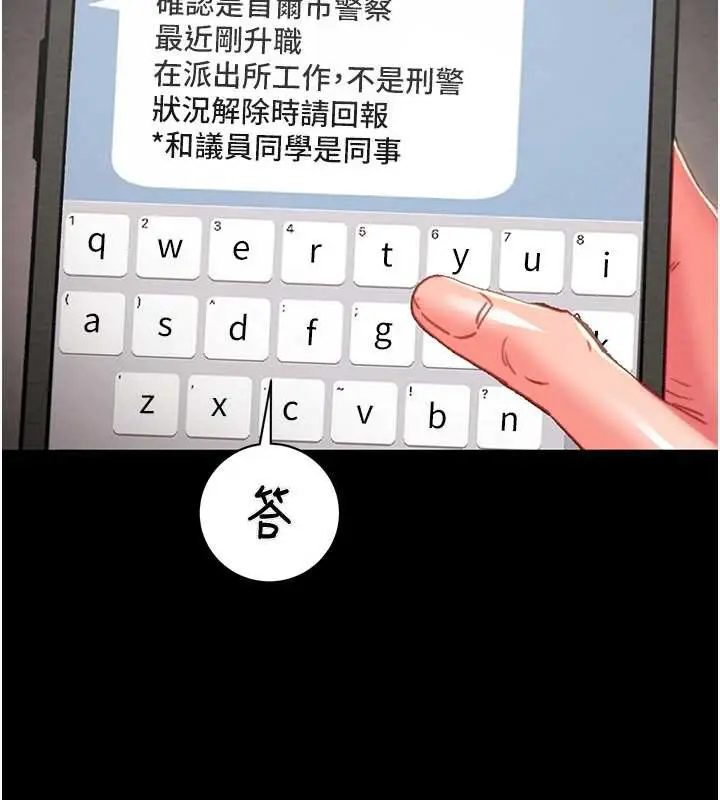 漫画《掠夺行动》第78话第130张图