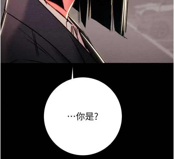 漫画《掠夺行动》第78话第132张图
