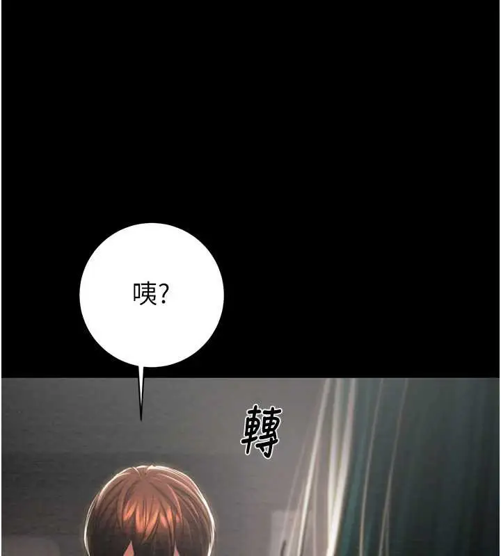 漫画《掠夺行动》第78话第133张图
