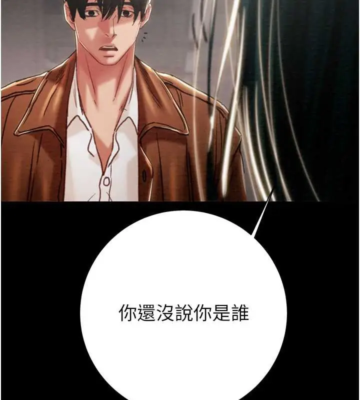 漫画《掠夺行动》第78话第134张图