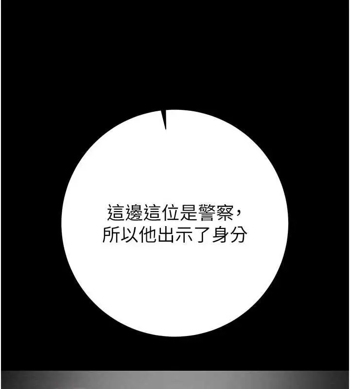 漫画《掠夺行动》第78话第136张图