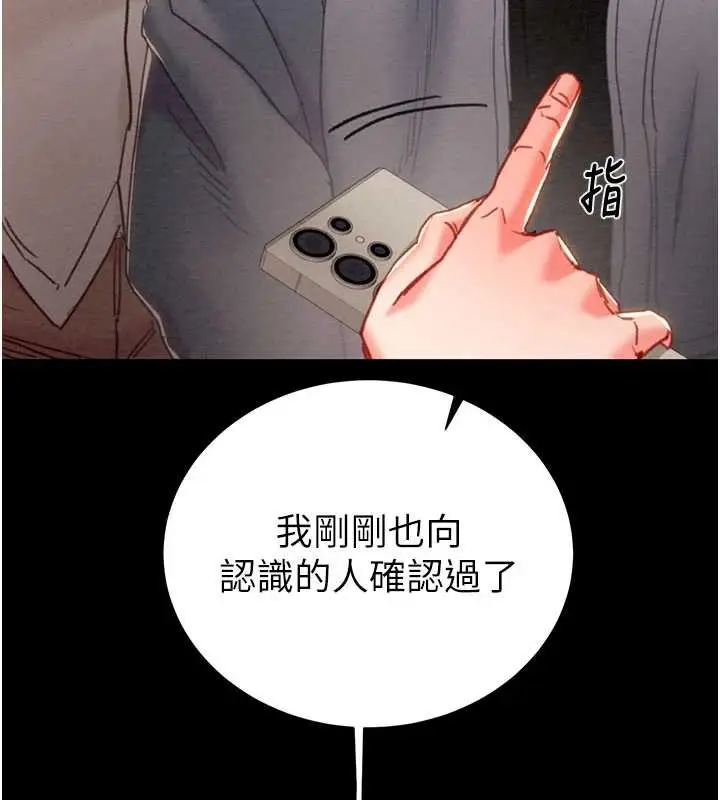 漫画《掠夺行动》第78话第138张图