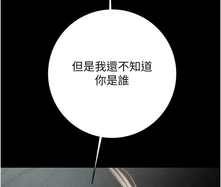漫画《掠夺行动》第78话第139张图