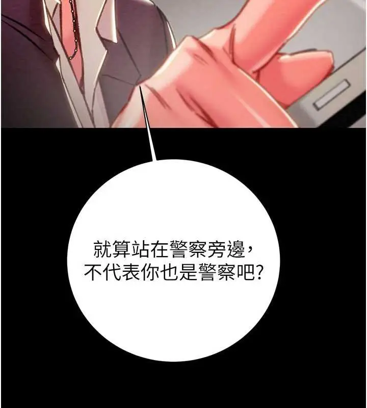 漫画《掠夺行动》第78话第141张图