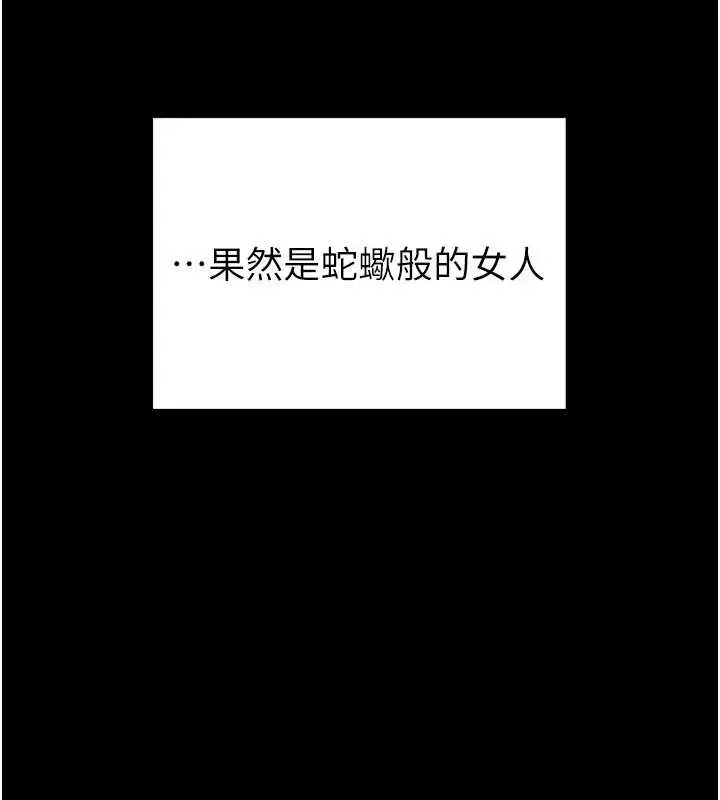 漫画《掠夺行动》第78话第144张图