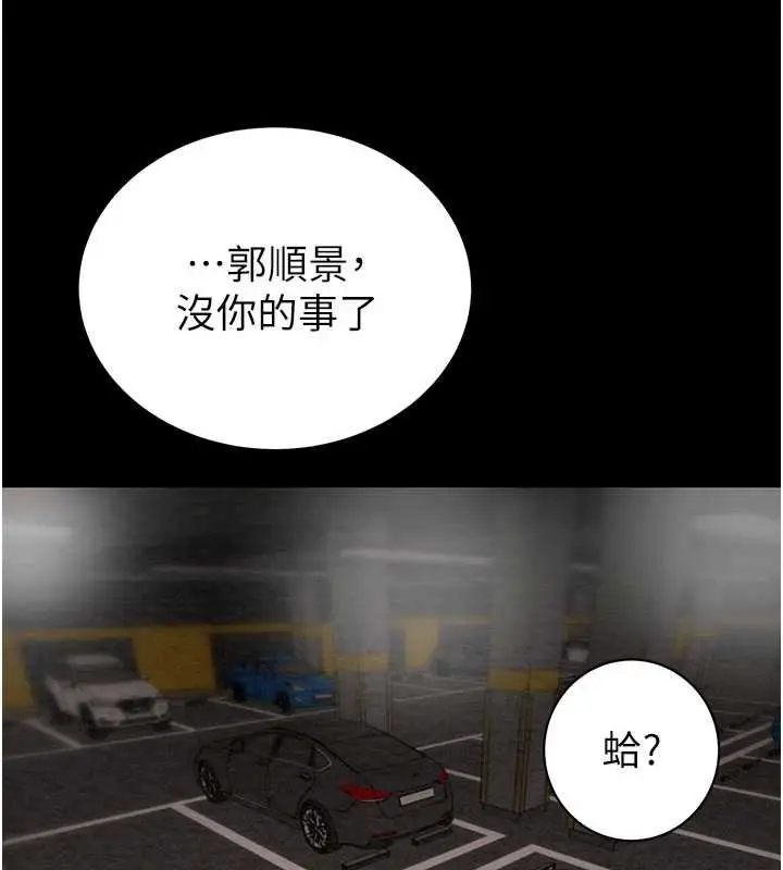 漫画《掠夺行动》第78话第145张图