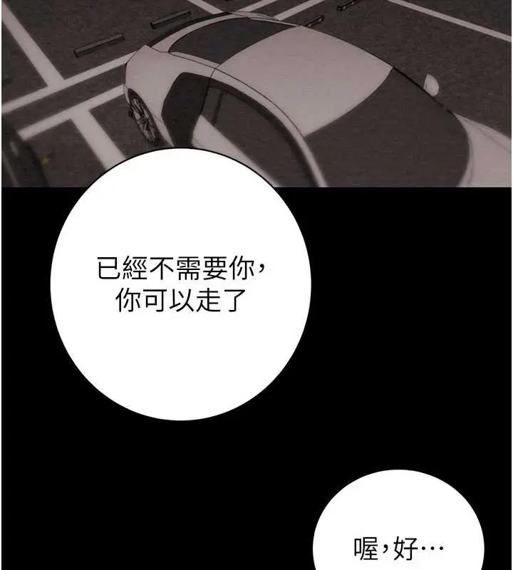 漫画《掠夺行动》第78话第146张图