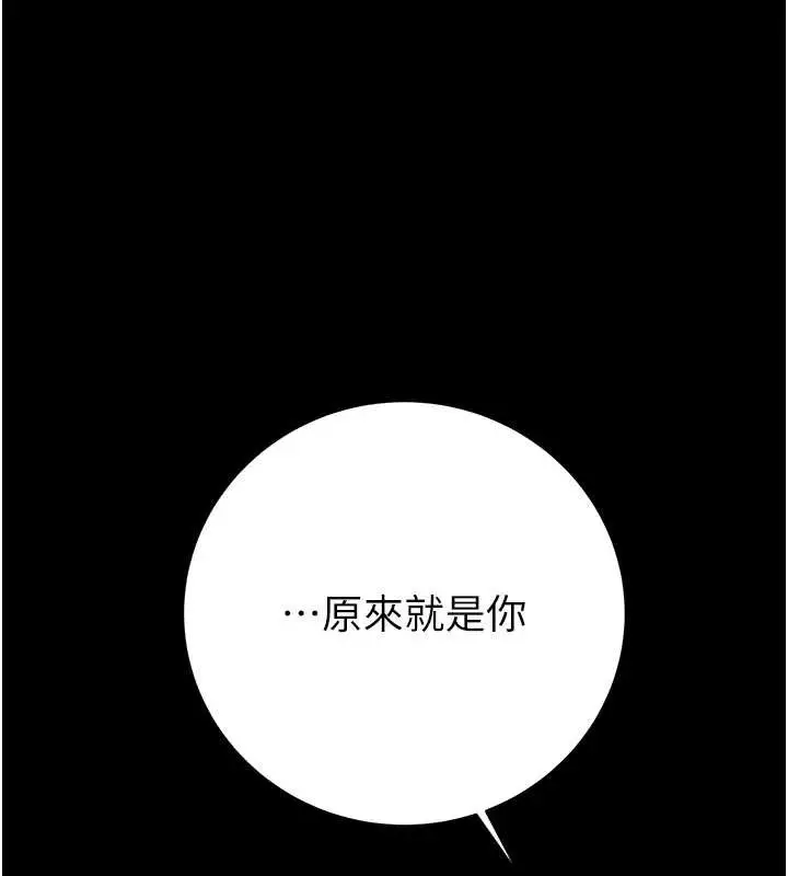 漫画《掠夺行动》第78话第151张图