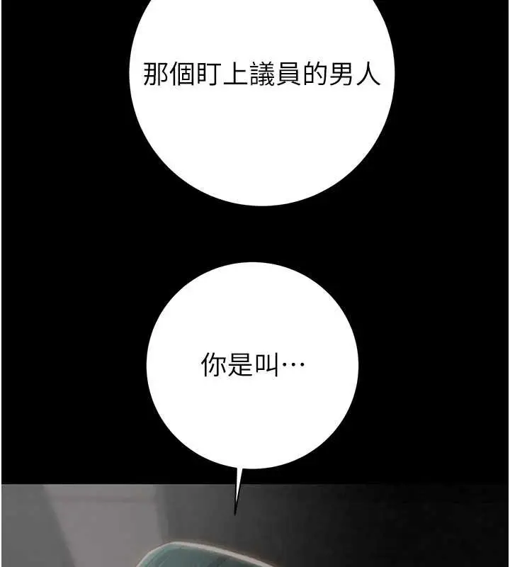 漫画《掠夺行动》第78话第153张图