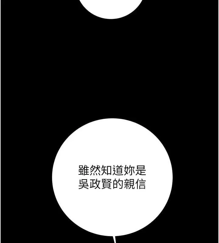 漫画《掠夺行动》第78话第159张图