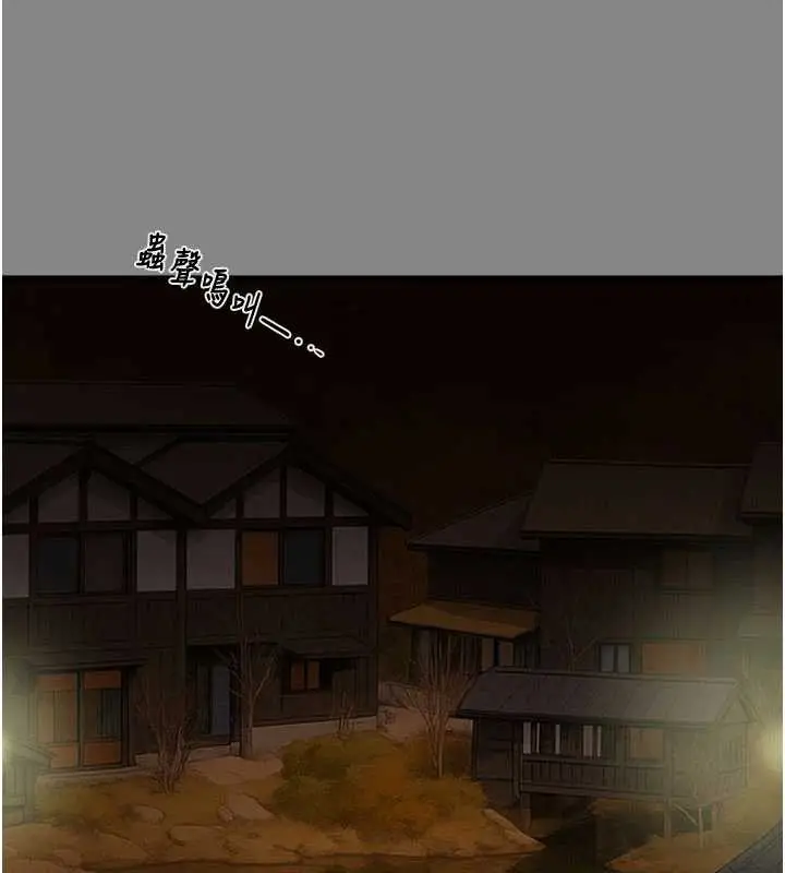 漫画《掠夺行动》第78话第16张图