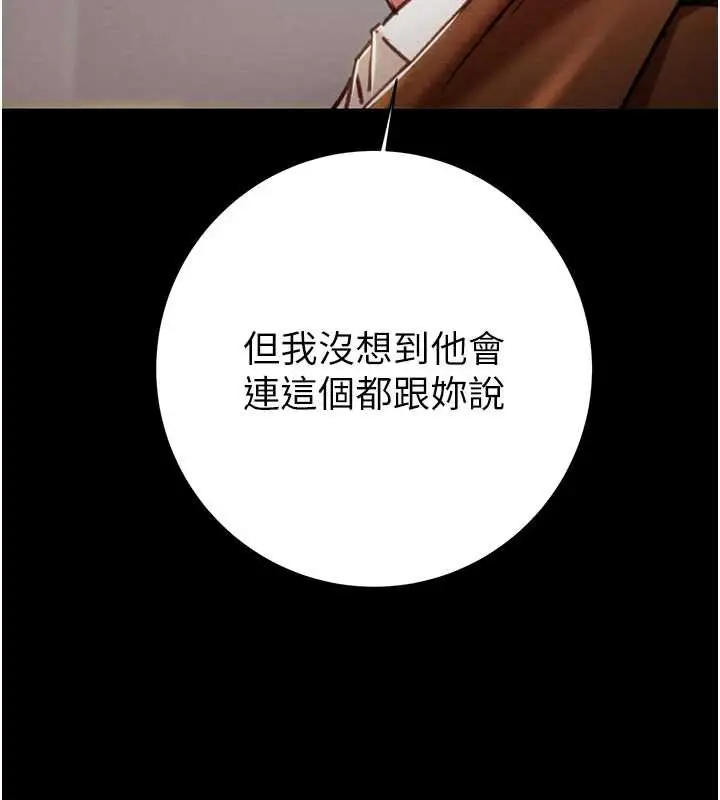 漫画《掠夺行动》第78话第161张图