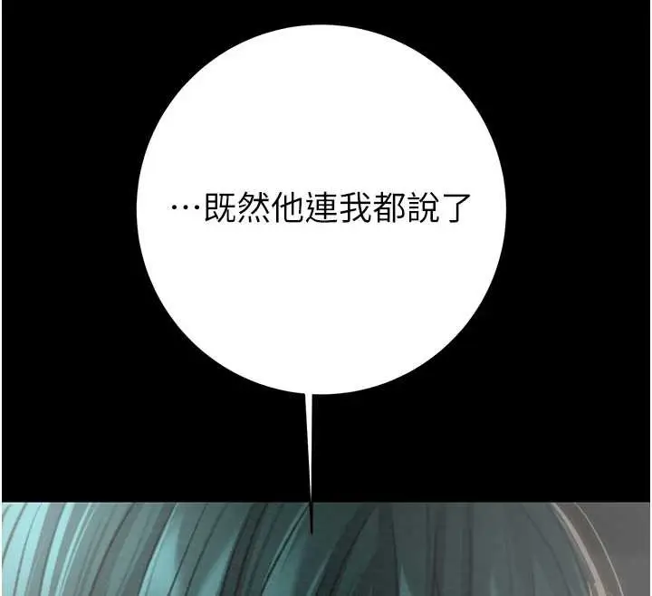 漫画《掠夺行动》第78话第162张图