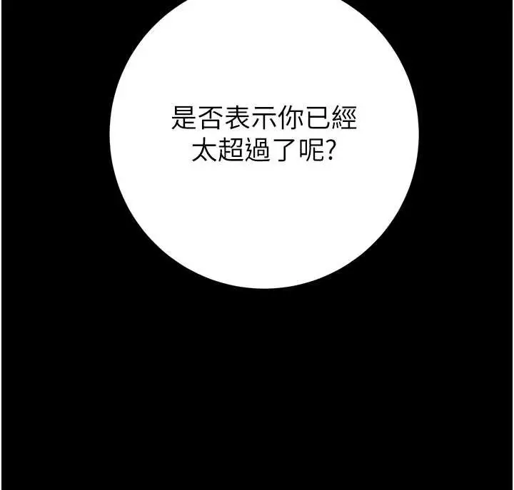 漫画《掠夺行动》第78话第164张图