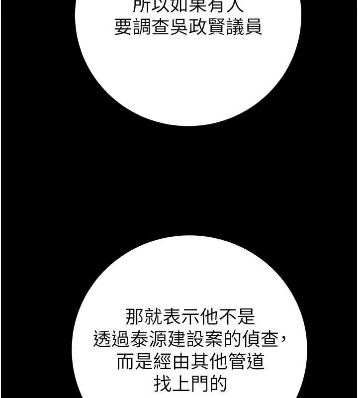 漫画《掠夺行动》第78话第170张图