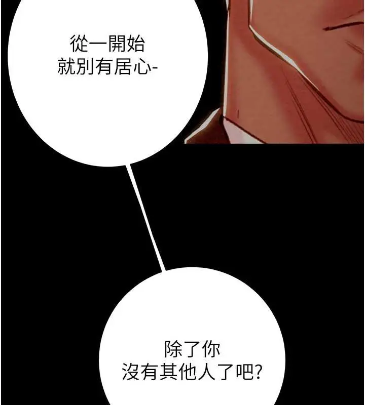 漫画《掠夺行动》第78话第173张图