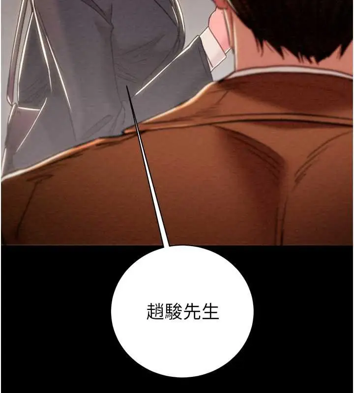 漫画《掠夺行动》第78话第175张图