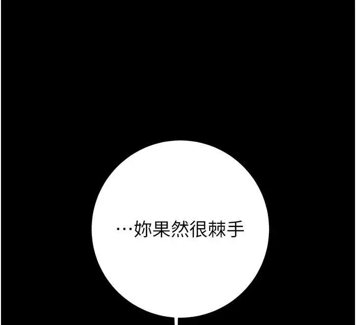 漫画《掠夺行动》第78话第176张图