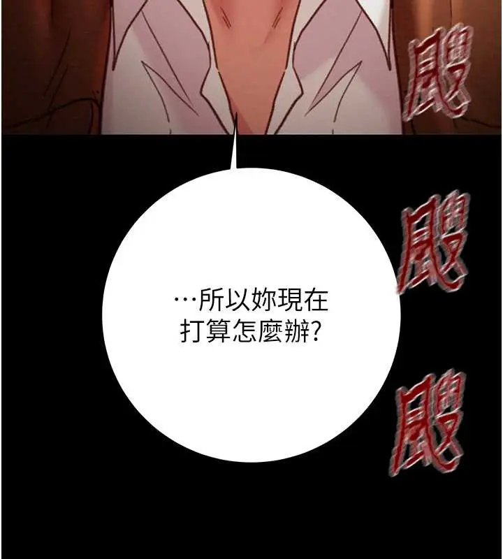 漫画《掠夺行动》第78话第178张图