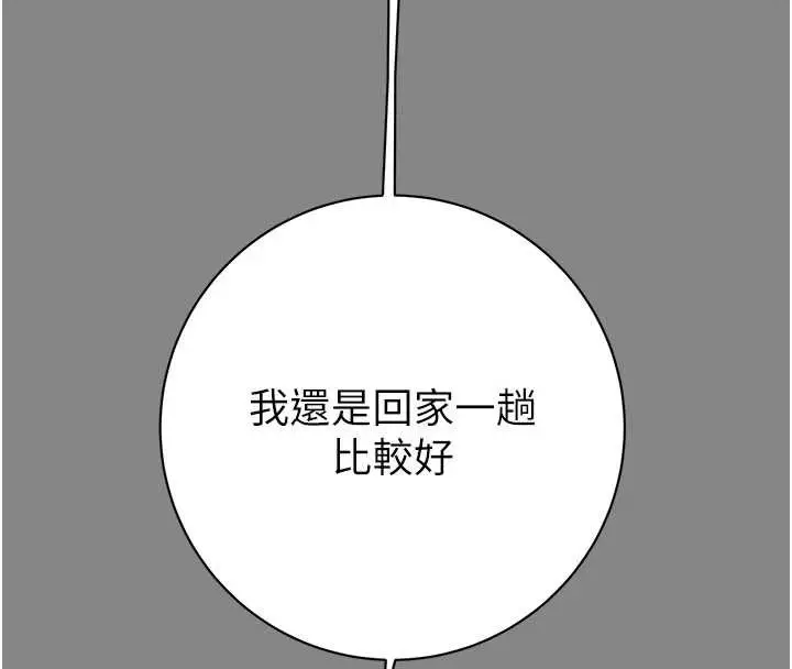漫画《掠夺行动》第78话第18张图