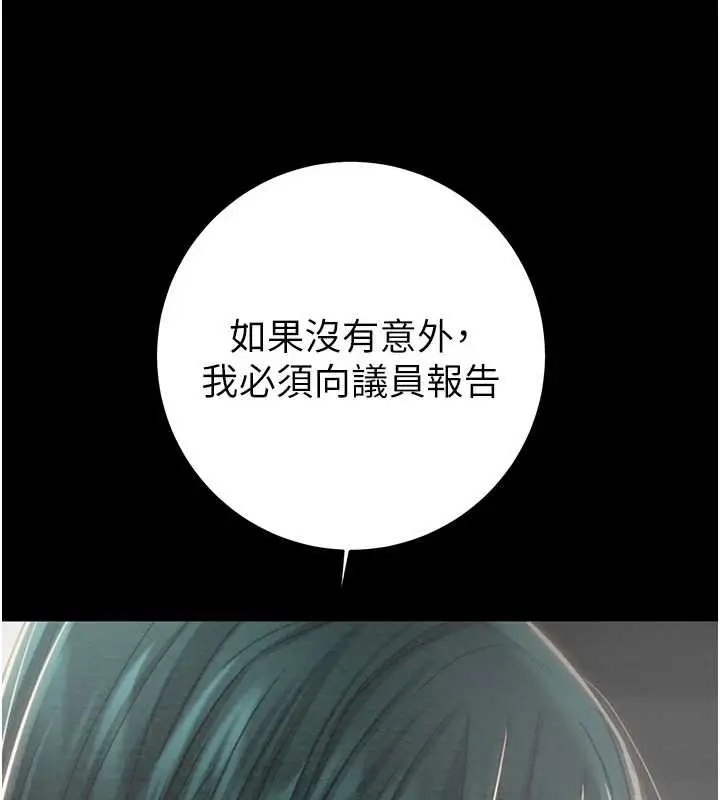 漫画《掠夺行动》第78话第180张图
