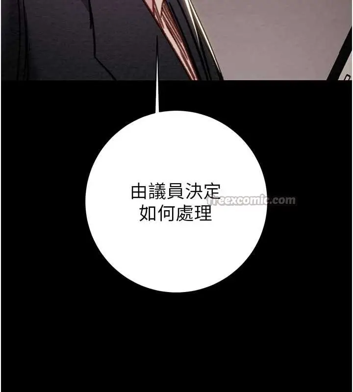 漫画《掠夺行动》第78话第182张图